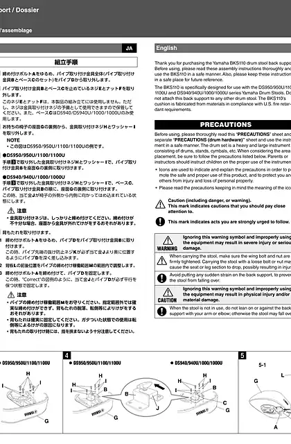 yamaha雅马哈BKS110 Assembly Manual